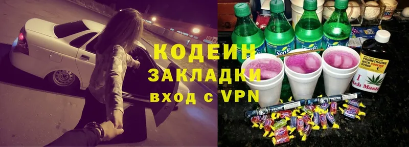 как найти закладки  ОМГ ОМГ зеркало  Codein Purple Drank  Белокуриха 