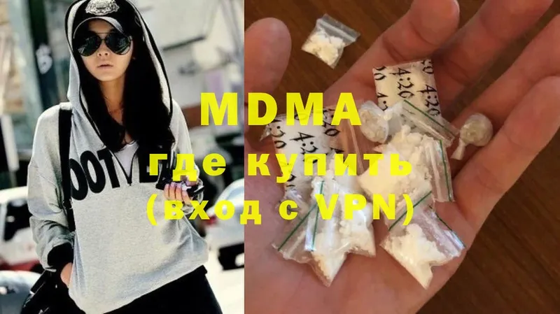 MDMA молли  Белокуриха 