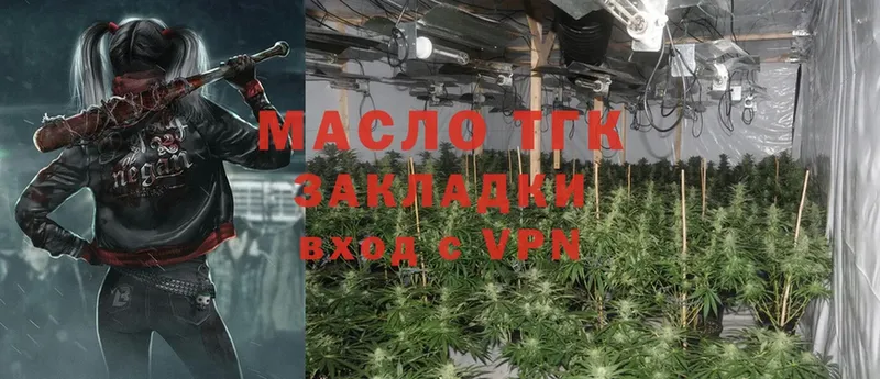 ТГК Wax  Белокуриха 